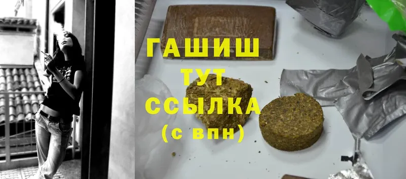 Гашиш гашик  ссылка на мегу вход  Баксан 