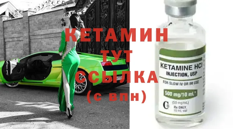 mega tor  Баксан  Кетамин ketamine 